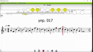 Сыграть на флейте упражнение 017