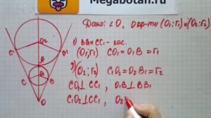 Номер 675 Геометрия 7 9 класс Атанасян