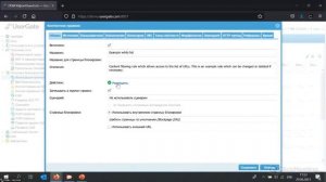 Межсетевой экран UserGate - политики безопасности