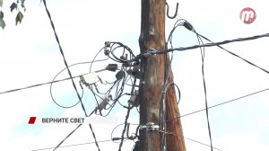 В Улан-Удэ в СНТ «Сибиряк» уже вторые сутки не дают электричество