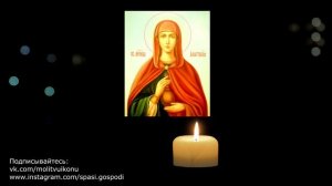 Молитва от суда и тюрьмы Анастасии Узорешительнице