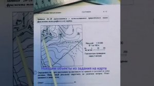 Егэ по географии. Определяем расстояние по плану местности
