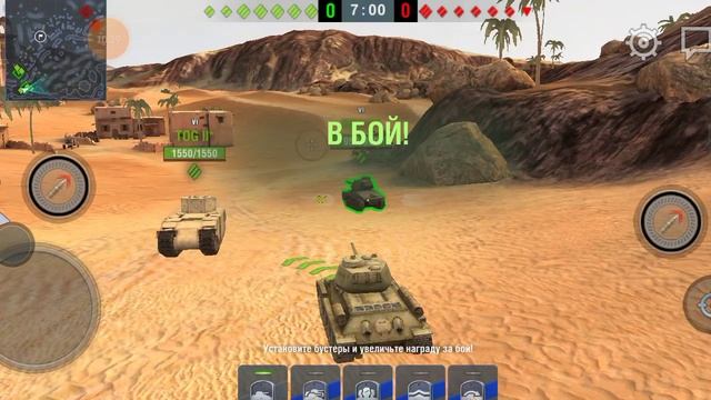 Отдыхаем в WOT Blitz.