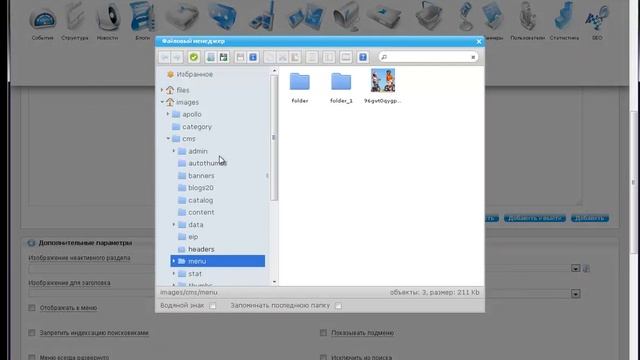 Как в UMI CMS добавить картинку в пост для блога смотреть онлайн