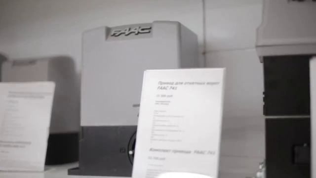 Автоматика и комплектующии для ворот смотреть онлайн