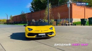 Электромобиль Lamborghini Aventador SVJ SX2028S дрифт версия