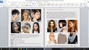 17. Дозированная информация в Лукбуке. Прически Гамин+ Разбор Лукбука для типажа Гамин-Романтик