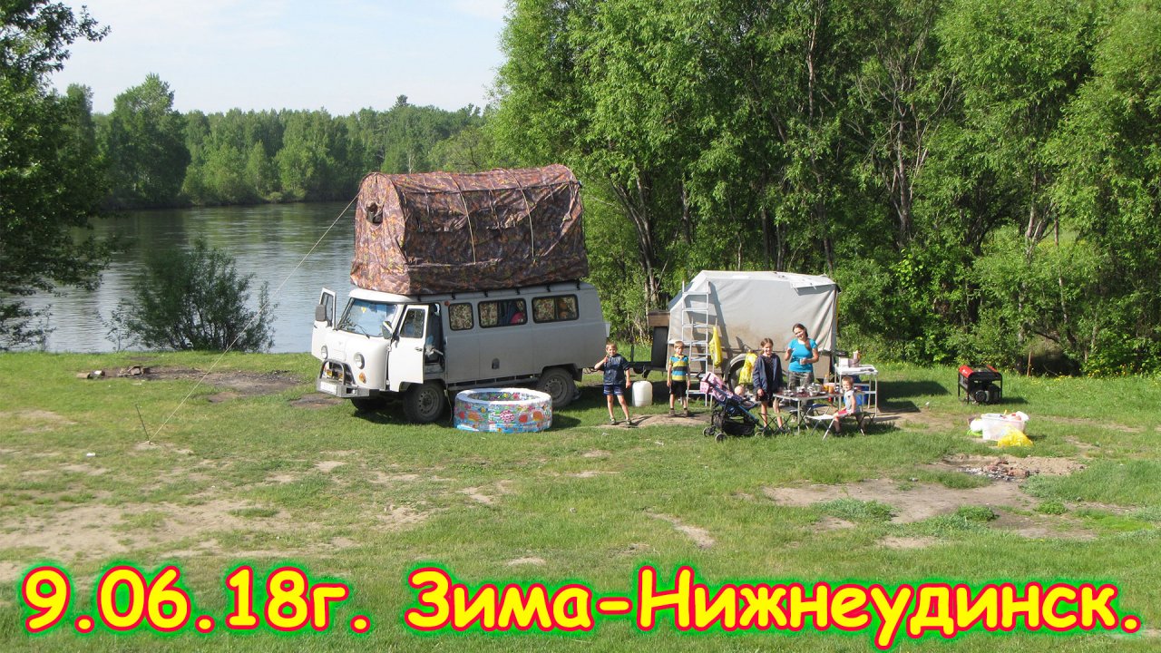 День 2. Зима - Нижнеудинск. Путешествие 2018г. на море, в Москву. (09.06.18г.)