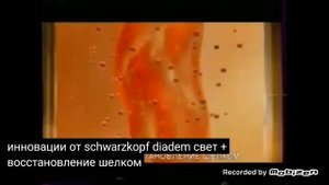 schwarzkopf diadem стойкая крем-краска 2006 реклама
