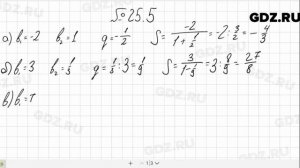 № 25.5 - Алгебра 10-11 класс Мордкович