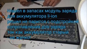 Беспроводная клавиатура на аккумулятор li-ion