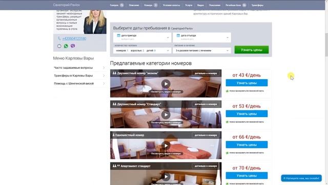 Онлайн сервис бронирования санаториев и спа- отелей. Портал SANATORIUMS