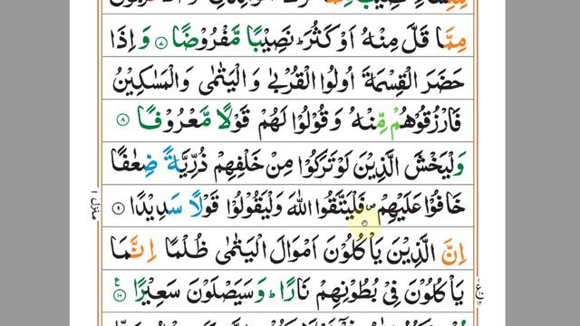 Learn To Read The Quran - क़ुरआन पढ़ना सीखे | Part 54 - Parah 4 Lan Tanalul Birra لن تنالوا البر