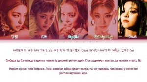 ITZY - MAFIA In the morning 가사 [КИРИЛЛИЗАЦИЯ/ПЕРЕВОД НА РУССКИЙ] (Color Coded Lyrics)