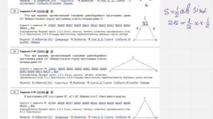 ЕГЭ Математика Задание 6#27620