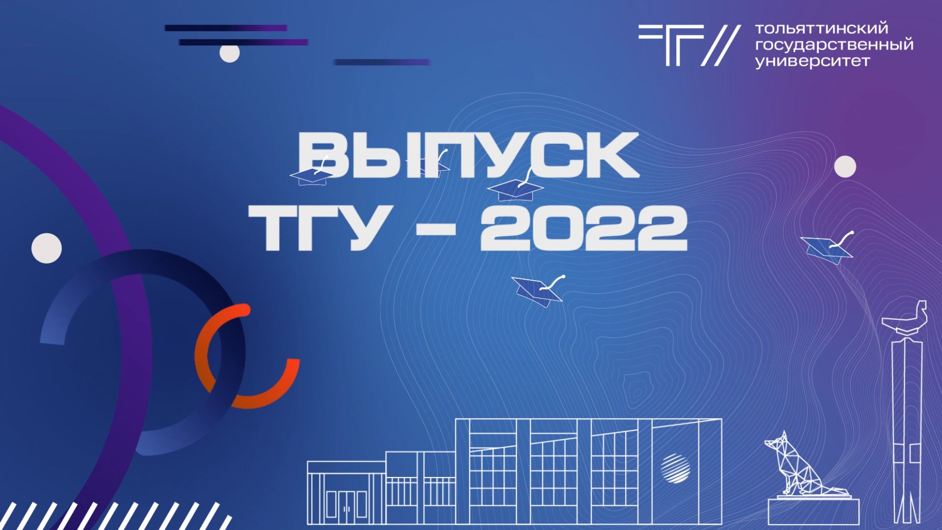 Трансляция тольятти. ТГУ 2022. Тольяттинский государственный университет флаг. ТГУ университет Тольятти 2022. Тольяттинский государственный университет логотип PNG.