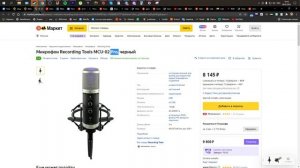 лучший usb микрофон - полноценный конденсаторный капсюль