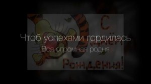 Поздравления с днем рождения 8 лет мальчику