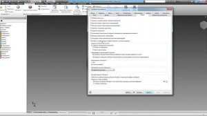 Autodesk Inventor. Параметры приложения.