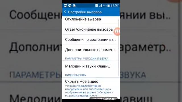 Как сделать скрытый номер на андроид