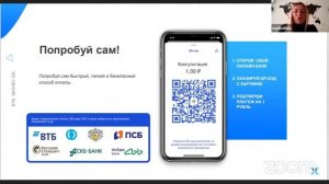 ВТБ Бизнес QR - быстрый способ приема платежей без карт и терминалов