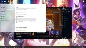 ПРОПАДАЕТ ЯЗЫКОВАЯ ПАНЕЛЬ ПРИ ЗАПУСКЕ ИГРЫ LEAGUE OF LEGENDS - РЕШЕНИЕ