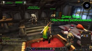 World of Warcraft все задания