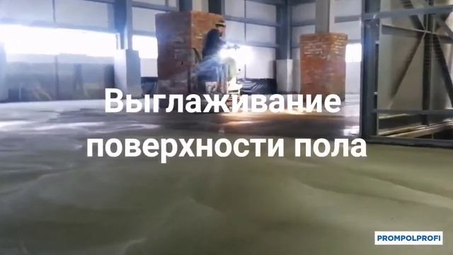 Устройство полов с упрочненным верхним слоем топпинг