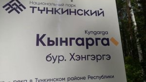 Аршан. Водопад (23.06.2023)