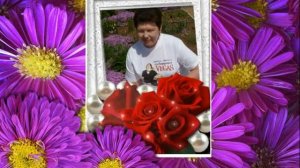 Осенние цветы