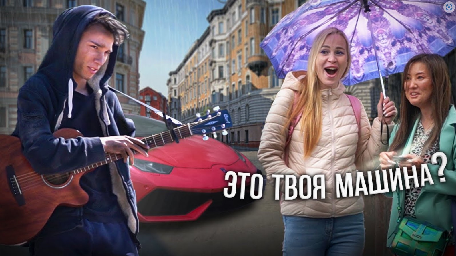 БЕЗДОМНЫЙ ГИТАРИСТ с Крутой Тачкой _ Реакция Людей _ Пранк Эксперимент