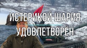 Шарий - консерва в собственном соку