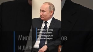 Владимир Путин лично поддержал Камилу Валиеву после скандала с допингом