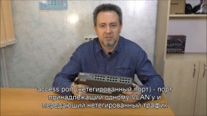 Что такое VLAN