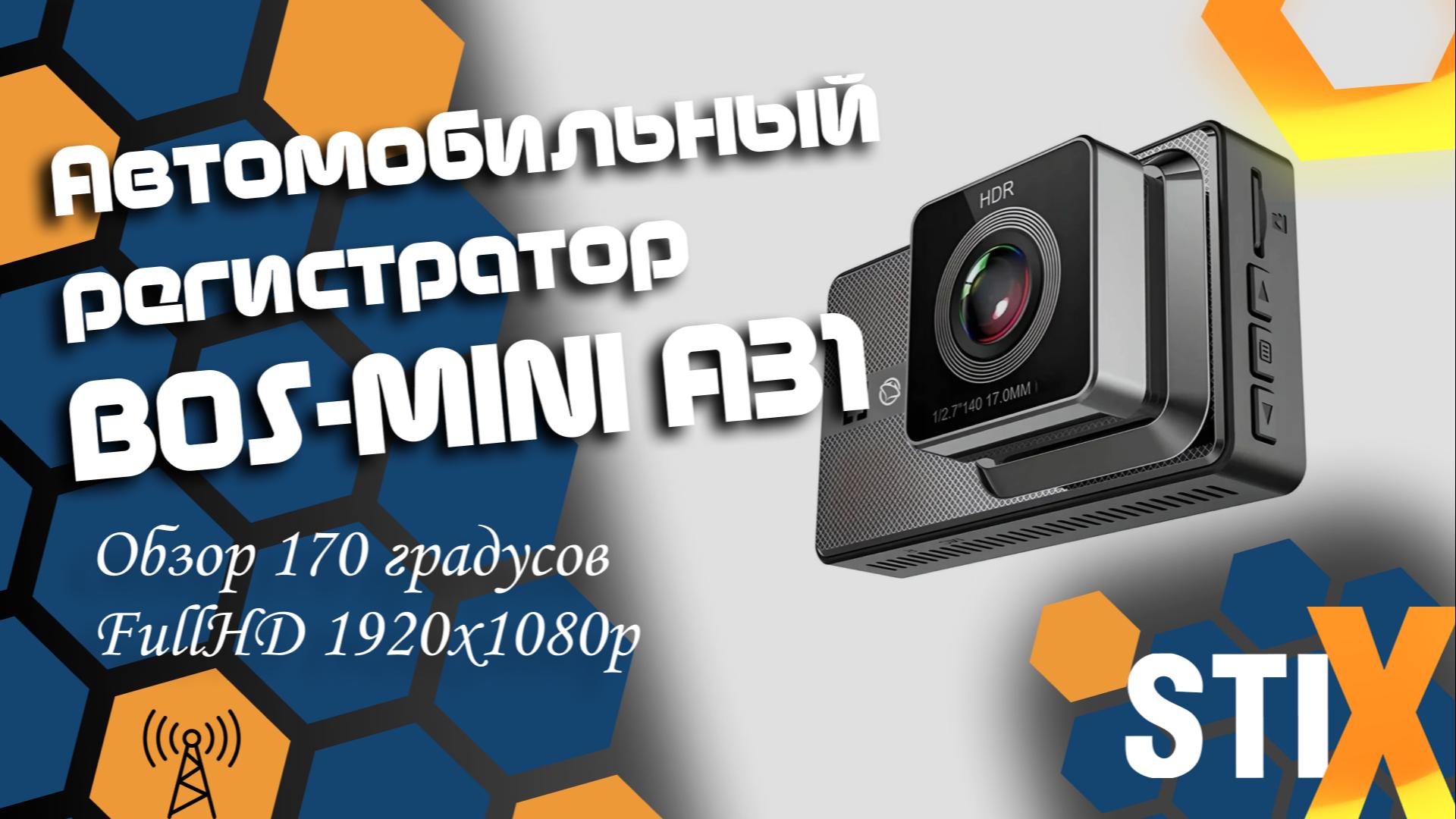 Не обзор видеорегистратора BOS-MINI A31