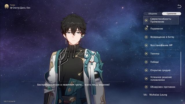 Озвучка Дань Хена honkaistarrail озвучка ДаньХэн