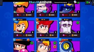 Мой аккаунт по бс! Снимать ли мне brawl stars?