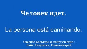 НАКОНЕЦ простой словарь для изучения испанского языка