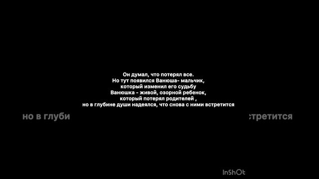 «Судьба человека»