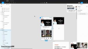 【初心者】Figma使い方#14:アニメーション機能 - 本物かのように動くアニメーションをUIに付ける方法