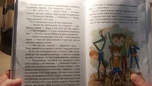 И.Пивоварова. Рассказы Люси Синицыной. День рождения