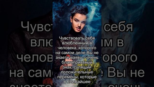 Сон дня: К чему снится Любить во сне?