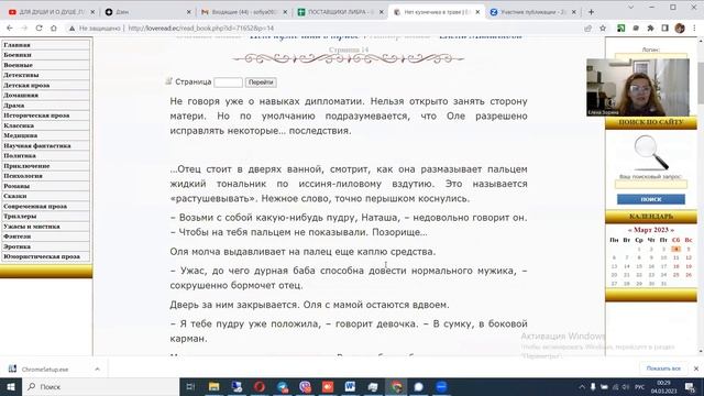 9.Аудиочтение.Нет кузнечика в траве.Книга Е.Михалковой