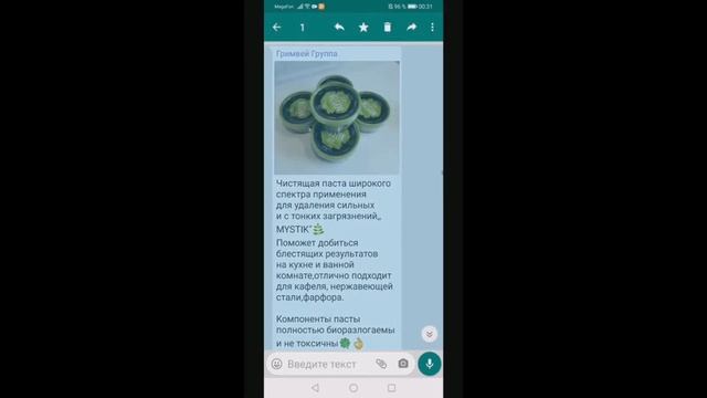Как отправить текст whatsapp без надписи "Пересланное сообщение" от Ирины Бытовой!