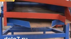 Грохот для песка производства ООО "Компания Инвестпром"
