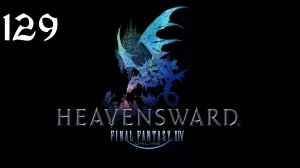 Final Fantasy XIV | Heavensward | Прохождение | XSS | Часть 129 | Unlikely Allies