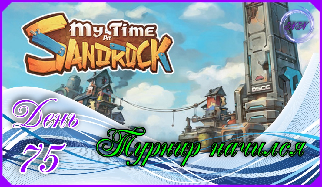 My time at sandrock прохождение : День 75