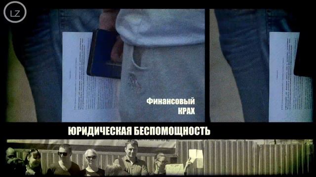 ЖК "Солнечная система" - Обманутые дольщики Urban group смотреть онлайн