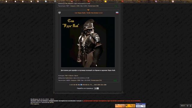 где и как можно скачать и установить моды на скайрим смотреть онлайн