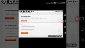 Как поставить новый пароль